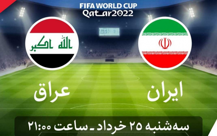 بازی فوتبال ایران و عراق