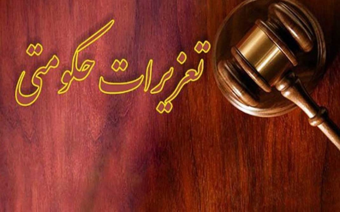 تعزیرات حکومتی واردکننده کاغذ