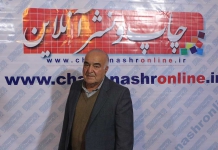 چاپخانه های خراسان رضوی