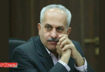 صنعت چاپ کرمانشاه