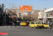 فروش طرح ترافیک