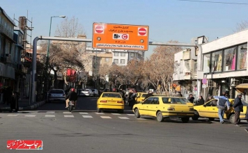 فروش طرح ترافیک