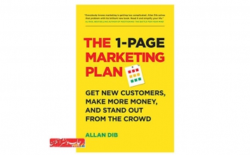 بازاریابی یک صفحه ای