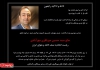 سیدحسین میرباقری