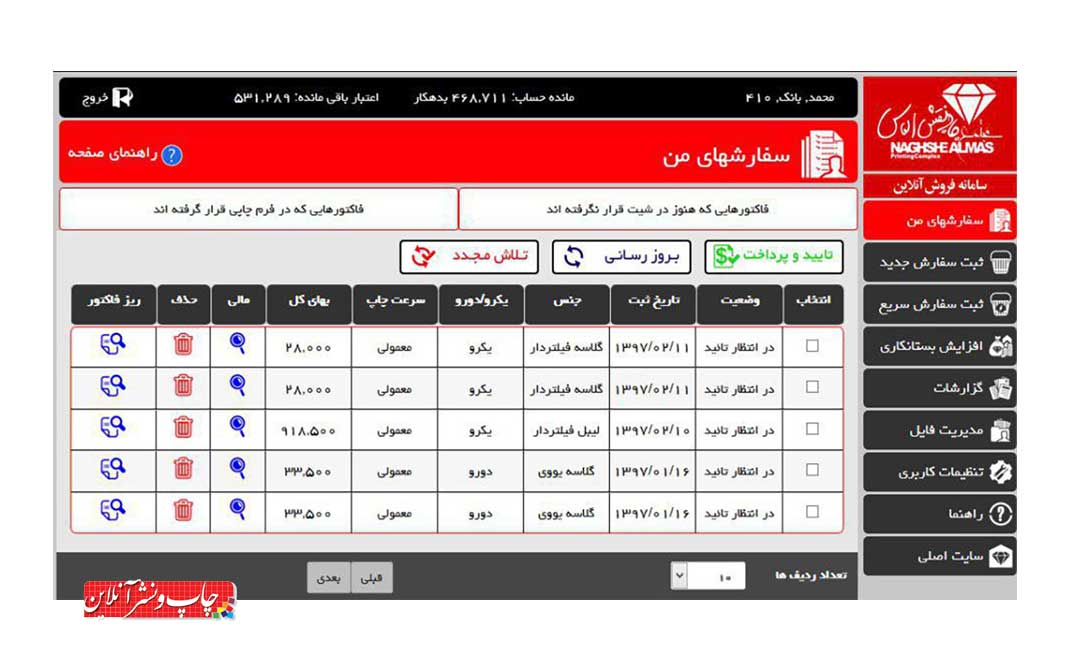 نقش الماس