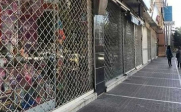 صنوف مجاز به فعالیت