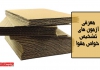 تشخیص خواص مقوا