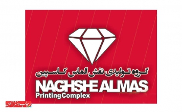 نقش الماس کاسپین