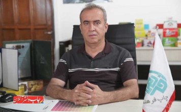 حیات چاپخانهداران استان کردستان در گرو تولید چاپخانهداران استان کردستان