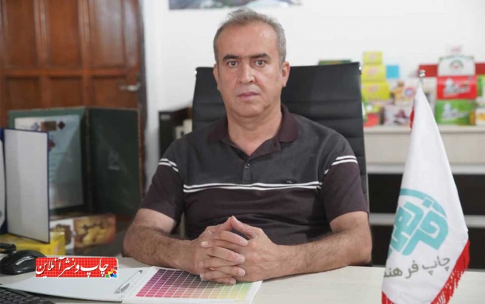 چاپخانه‌داران استان کردستان