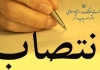 مصحف شریف