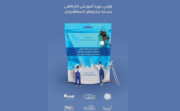 آموزش بسته بندی