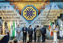 جایزه ملی طراحی بسته بندی