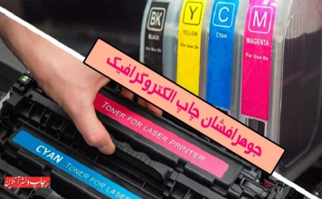 چاپ الکتروگرافیک