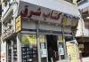 رقابت ناشران