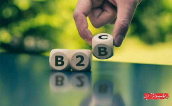 بازاریابان B2C