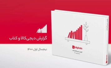 دیجی کالا
