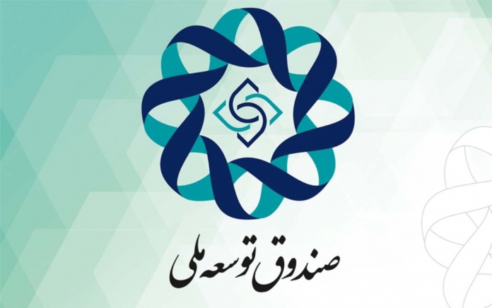 صندوق توسعه ملی
