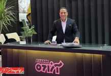 سررسید آزاده