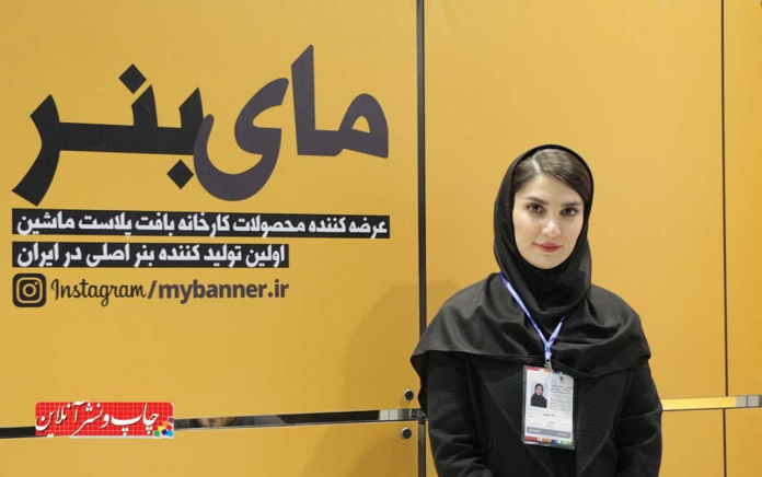 شرکت ملزومات چاپ مای بنر