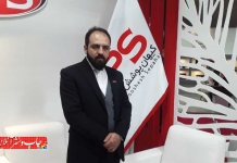 کیهان پوشش سپاهان