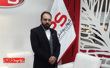 کیهان پوشش سپاهان