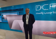 دنا چسب پلاست