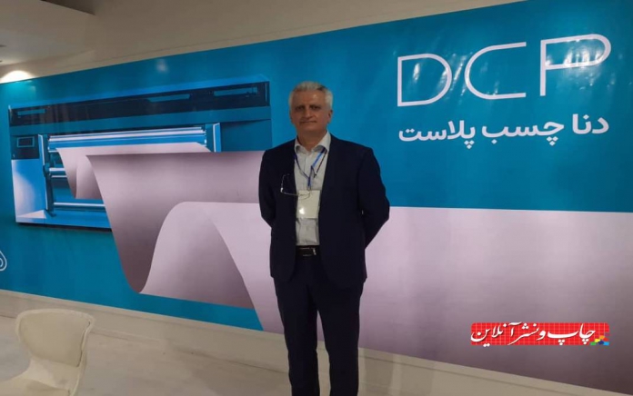 دنا چسب پلاست