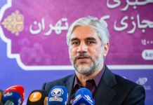 سی و سومین نمایشگاه بین المللی