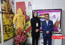 حوله پارادایس تبریز