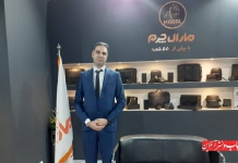 مارال چرم