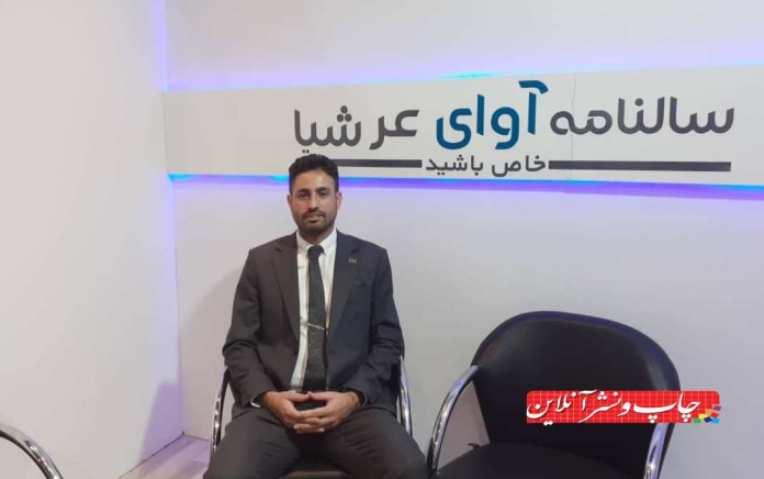 آوای عرشیا آوای عرشیا