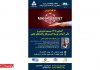 کارگاه آموزشی آشنایی با ۱۷ سیستم مدیریتی