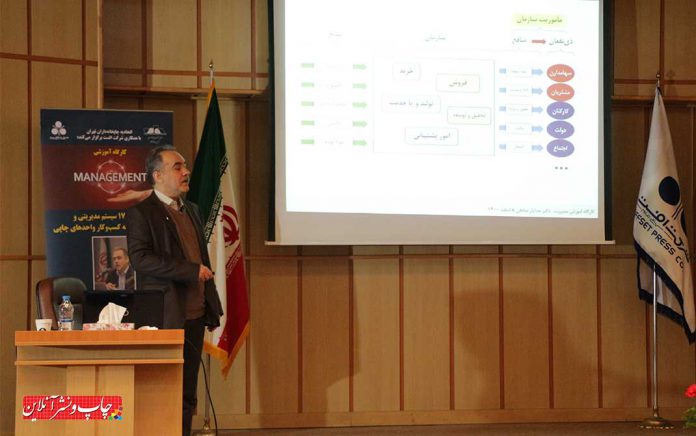 کارگاه آموزشی ویژه مدیران چاپخانه های بزرگ