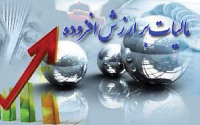 اظهارنامه مالیات بر ارزش‌افزوده فصل بهار