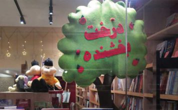 توزیع و فروش کتاب