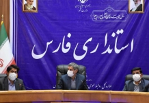 کارخانه کاغذ زاگرس فارس