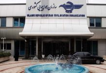 سازمان هواپیمایی