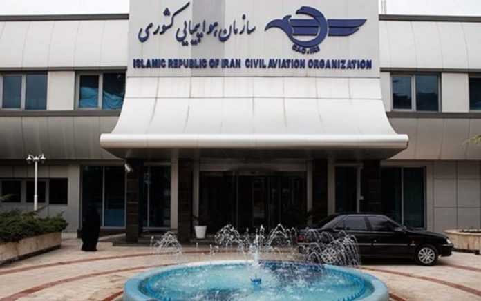 سازمان هواپیمایی