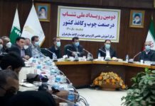 دومین رویداد ملی شتاب در صنعت چوب و کاغذ