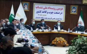 دومین رویداد ملی شتاب در صنعت چوب و کاغذ