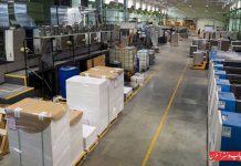 شهرک چاپ و نشر