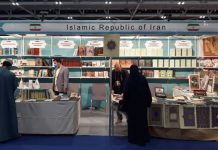 نمایشگاه بین ‌المللی کتاب مسقط