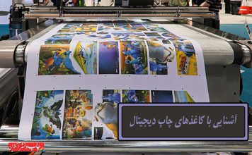 چاپ دیجیتال