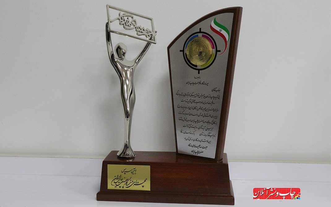 نشست خبری آیین سپاس چهره های ماندگار صنعت چاپ برگزار شد نشست خبری آیین سپاس چهره های ماندگار