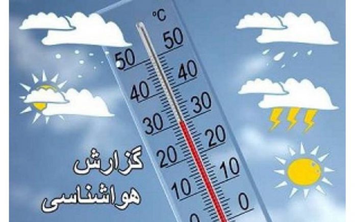 هواشناسی
