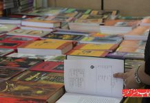 فروش اینترنتی کتاب