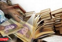 قیمت کتاب محصولات صنعت نشر