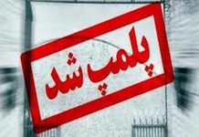 بسته بندی غیرمجاز