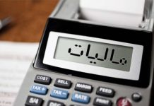 مؤدیان با مالیات صفر